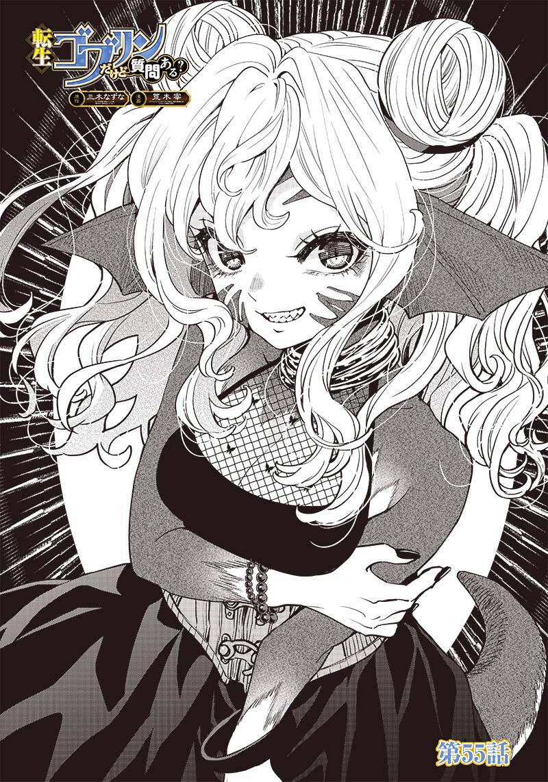 Tensei Goblin da kedo Shitsumon aru?